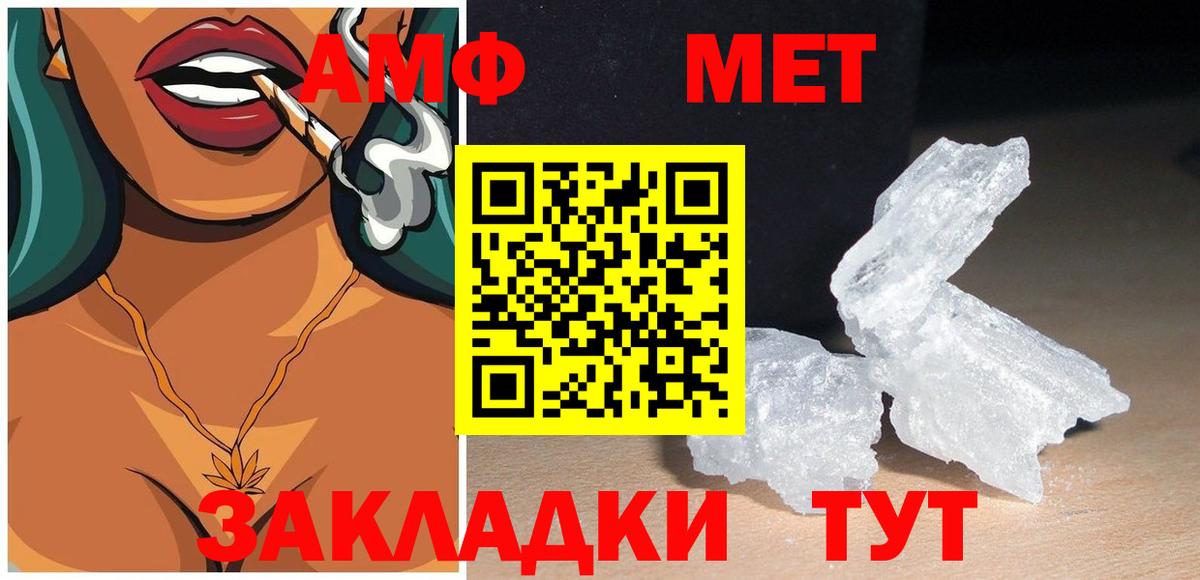 Амфетамин Розовый Череповец
