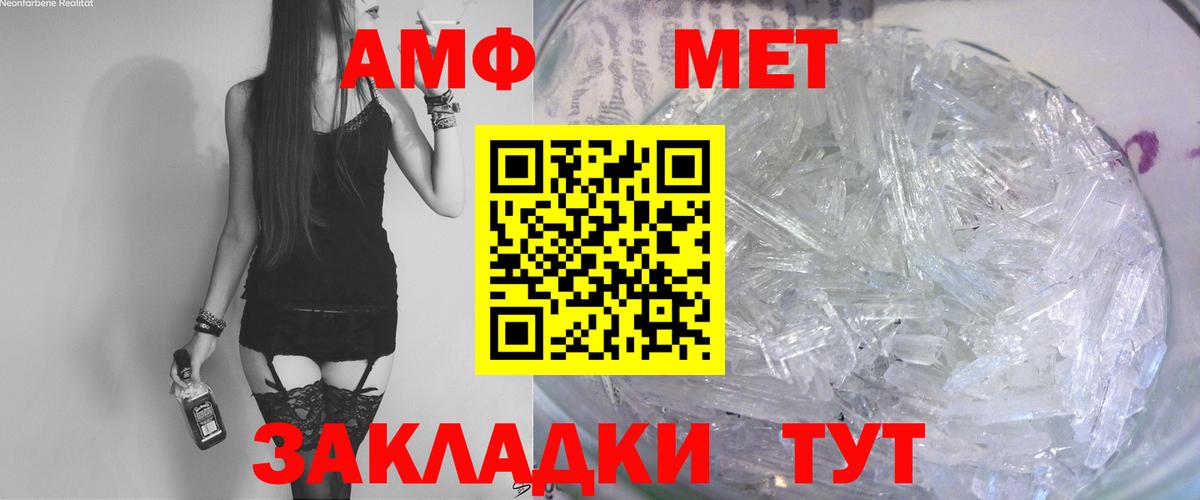 Amphetamine  АМФЕТАМИН  Череповец  АМФ Premium 