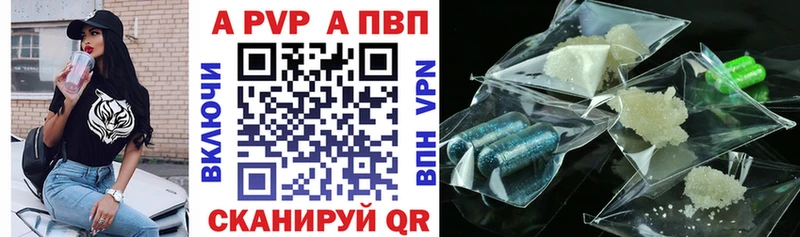как найти закладки  Череповец  Alfa_PVP Crystall 