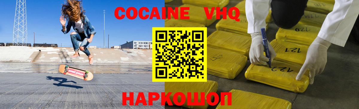 КОКАИН Боливия Череповец