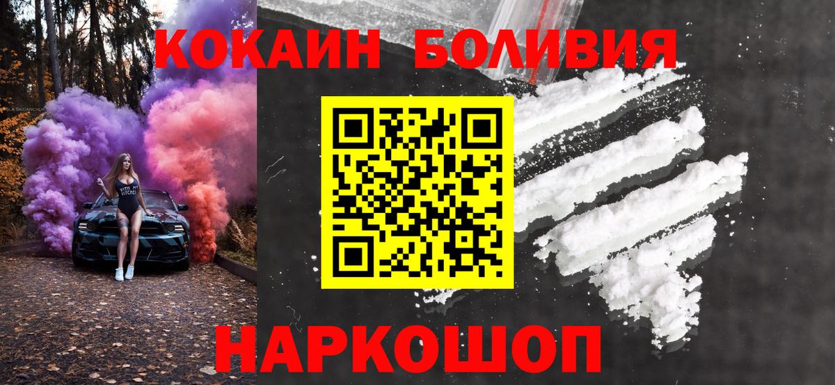 КОКАИН Fish Scale  Череповец 