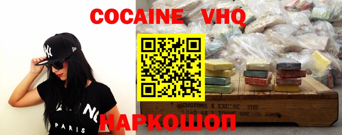 COCAIN VHQ Череповец