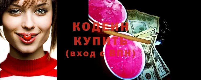 Кодеиновый сироп Lean напиток Lean (лин) Череповец