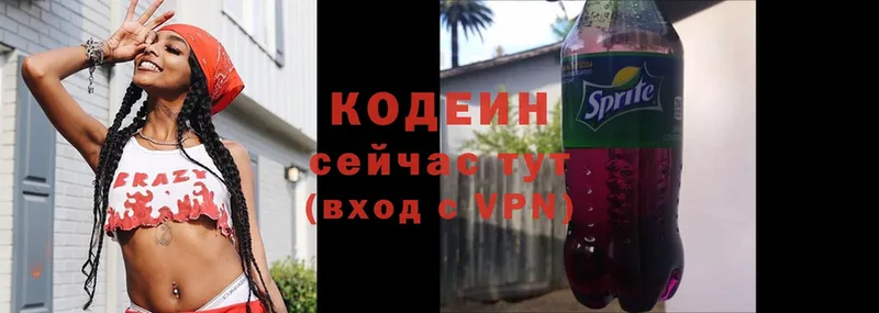 площадка формула  Череповец  Кодеиновый сироп Lean напиток Lean (лин) 