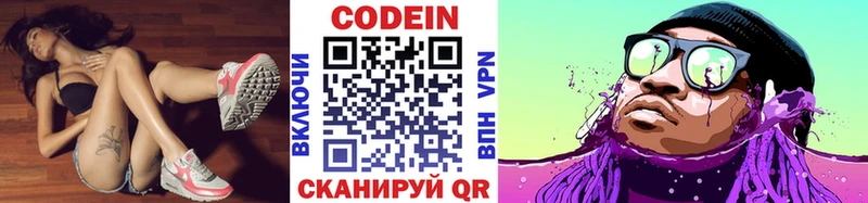Кодеиновый сироп Lean напиток Lean (лин)  Череповец 