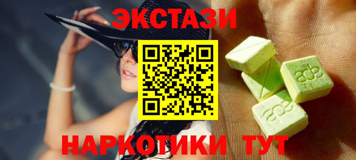 ЭКСТАЗИ таблы  ЭКСТАЗИ DUBAI  Вход с VPN  Череповец 