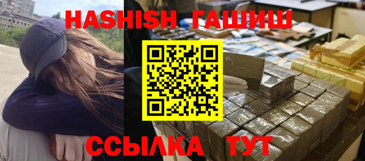 Череповец  Гашиш хэш  ГАШ Cannabis  наркошоп  Вход с VPN  ГАШИШ 