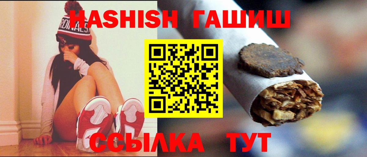 ГАШИШ хэш Череповец