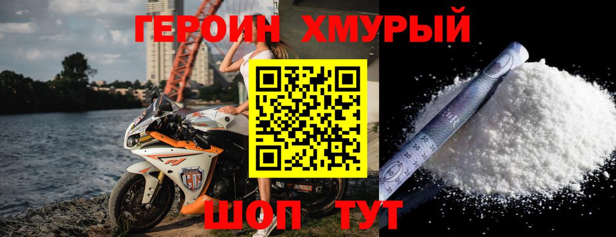 Героин афганец  Вход с VPN  Череповец 