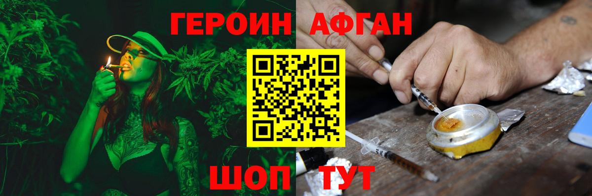 Героин Heroin Череповец