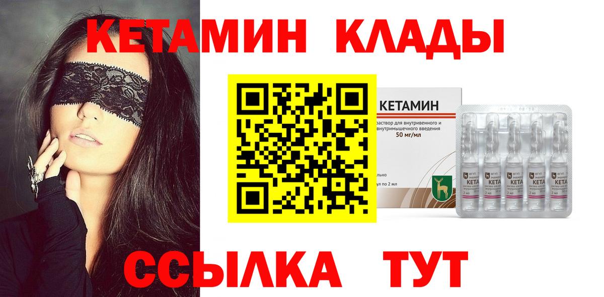 Кетамин ketamine  КЕТАМИН VHQ  Череповец 