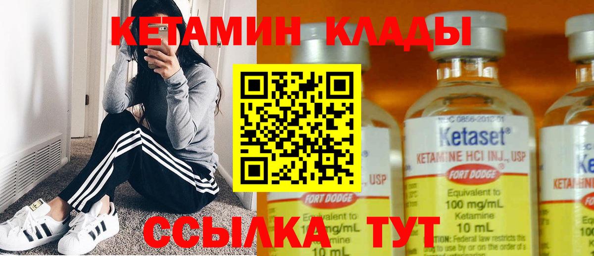 даркнет официальный сайт  Вход с VPN  Череповец  КЕТАМИН VHQ 
