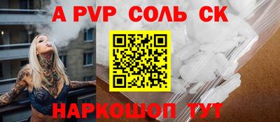 соль курить ск Балаково