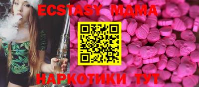 ECSTASY Балахна