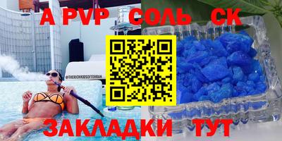 дурь Волжский