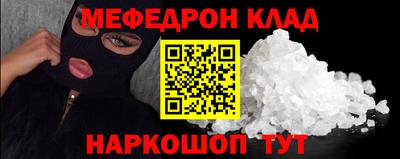 мяу мяу мука Волгодонск