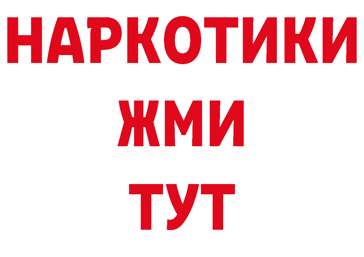 Дистиллят ТГК жижа зеркало нарко площадка ОМГ ОМГ Череповец