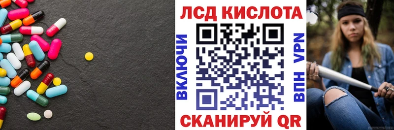 ЛСД экстази кислота  мориарти состав  Череповец 