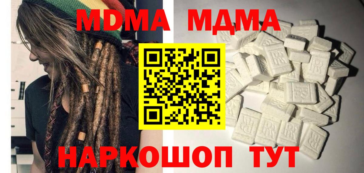 MDMA crystal  Вход с VPN  MDMA VHQ  Череповец 