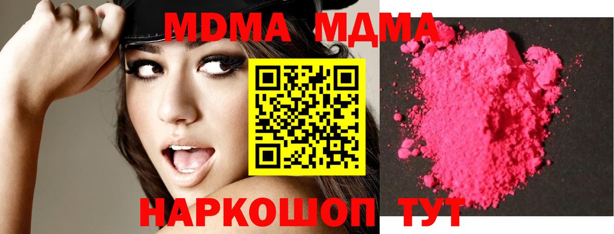 MDMA Molly Череповец