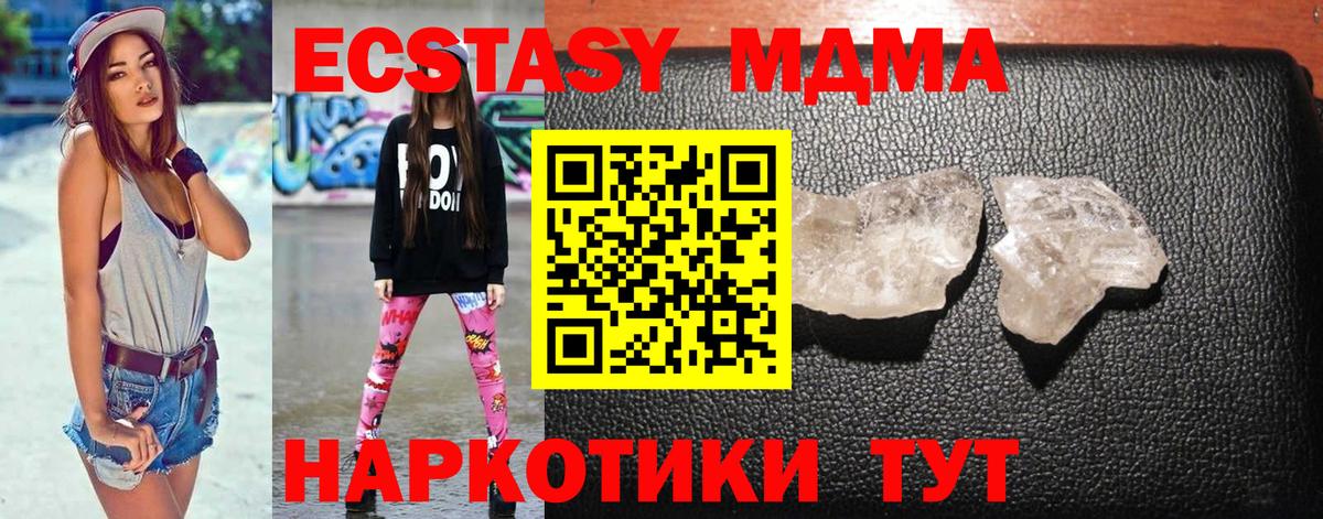 МДМА  Череповец  MDMA Molly  МДМА crystal 