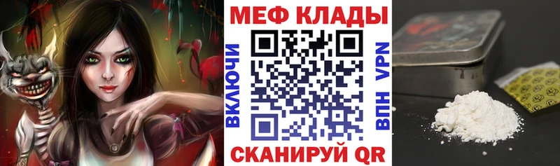 Мефедрон VHQ  Череповец 