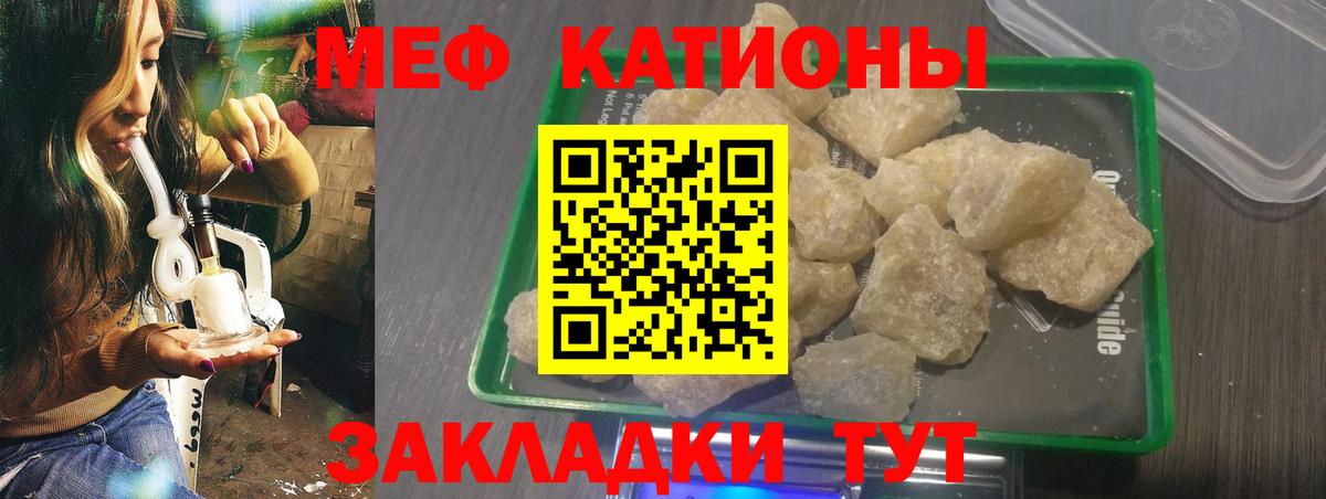 Меф мяу мяу  Череповец