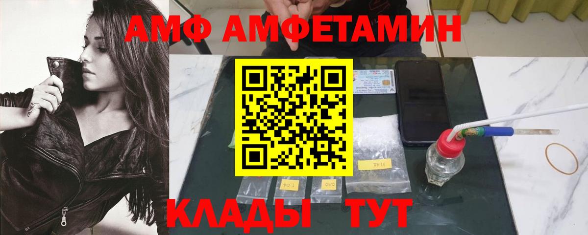 Метамфетамин Methamphetamine  Череповец 