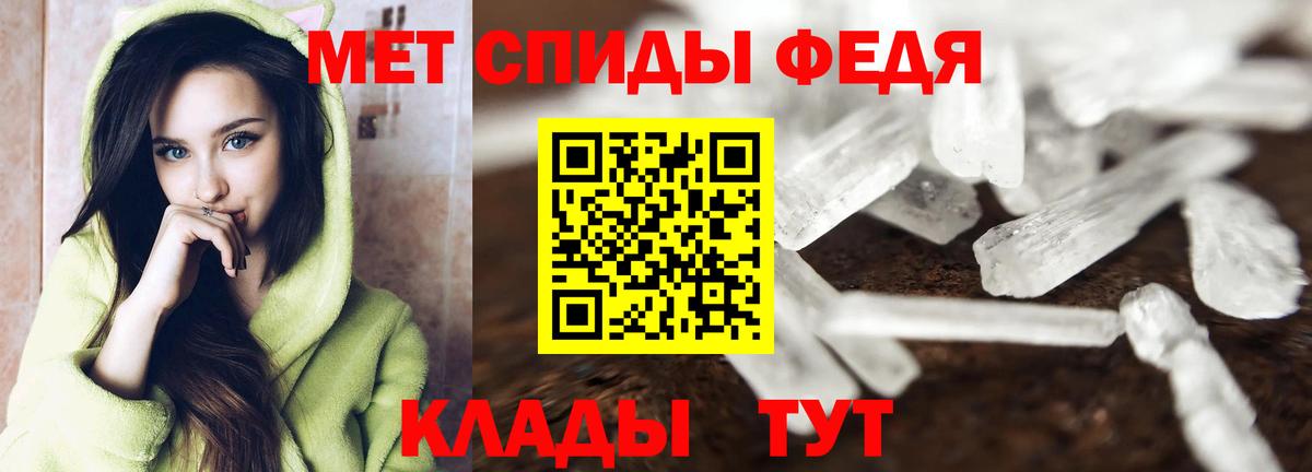 Череповец  Метамфетамин пудра  Вход с VPN  Метамфетамин пудра 