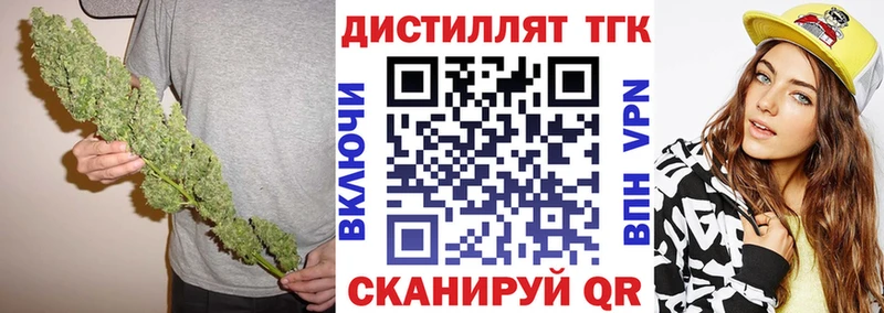 Дистиллят ТГК вейп  Череповец 