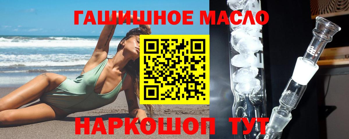 Дистиллят ТГК THC oil  Вход с VPN  Череповец  ТГК вейп 