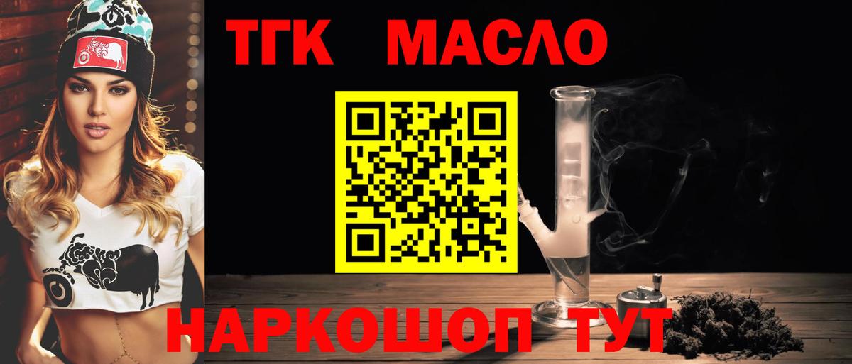 ТГК концентрат Череповец