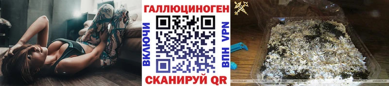 Галлюциногенные грибы Magic Shrooms Череповец